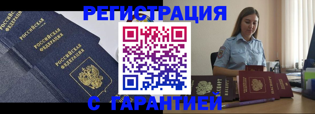 прописка иностранных граждан в Лангепасе
