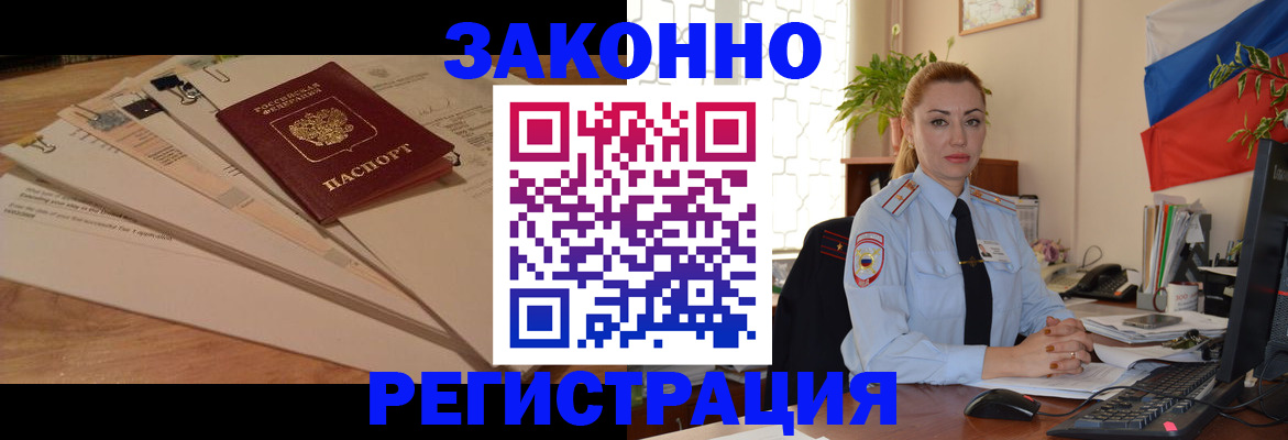 где прописаться в Лангепасе