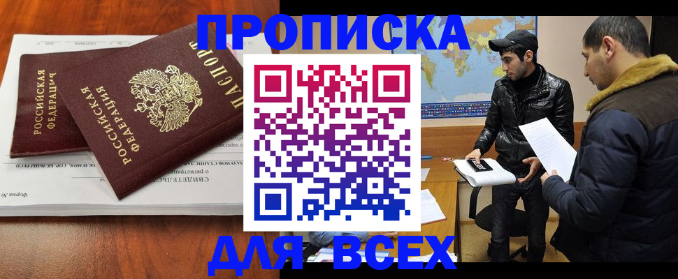 временная регистрация надежно в Лангепасе