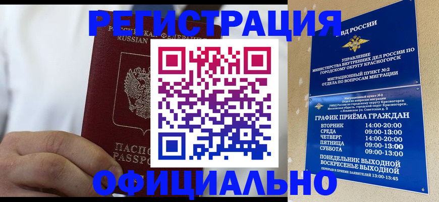 прописка для кредита в Лангепасе