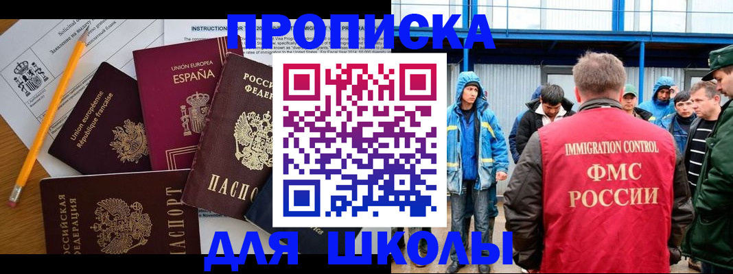 временная регистрация в квартире в Лангепасе