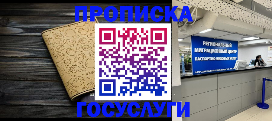 пропишу в квартире в Лангепасе