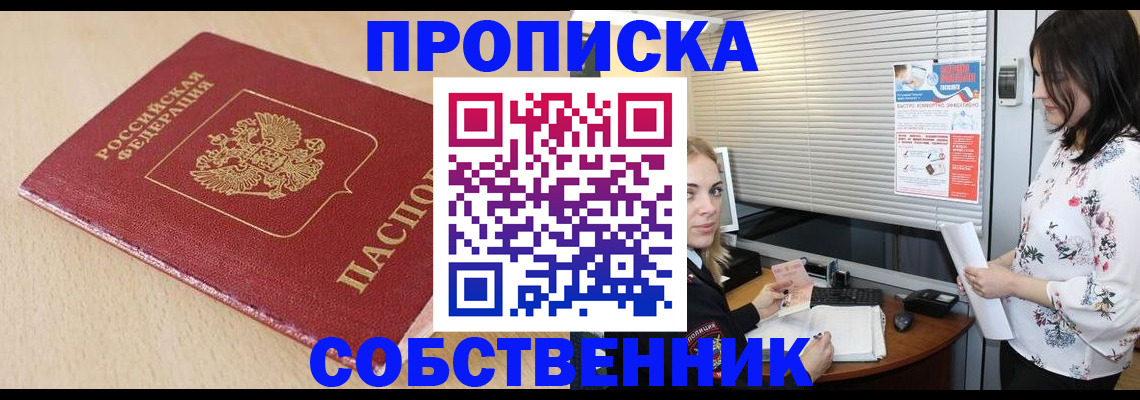 прописка паспорт в Лангепасе
