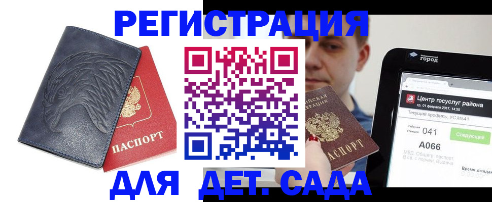 прописка 2025 в Лангепасе