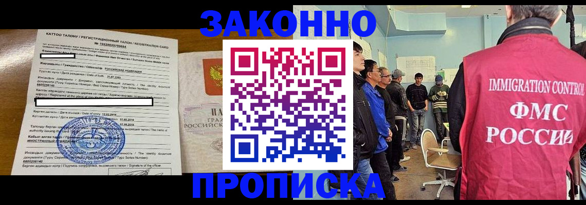 прописка для школы в Лангепасе