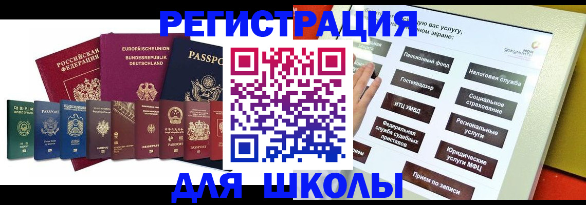 прописка штамп в Лангепасе