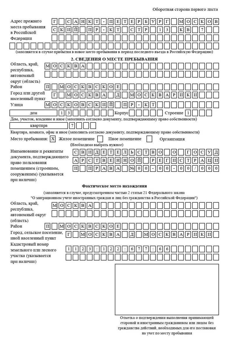временная регистрация в Лангепасе